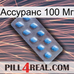 Ассуранс 100 Мг viagra3